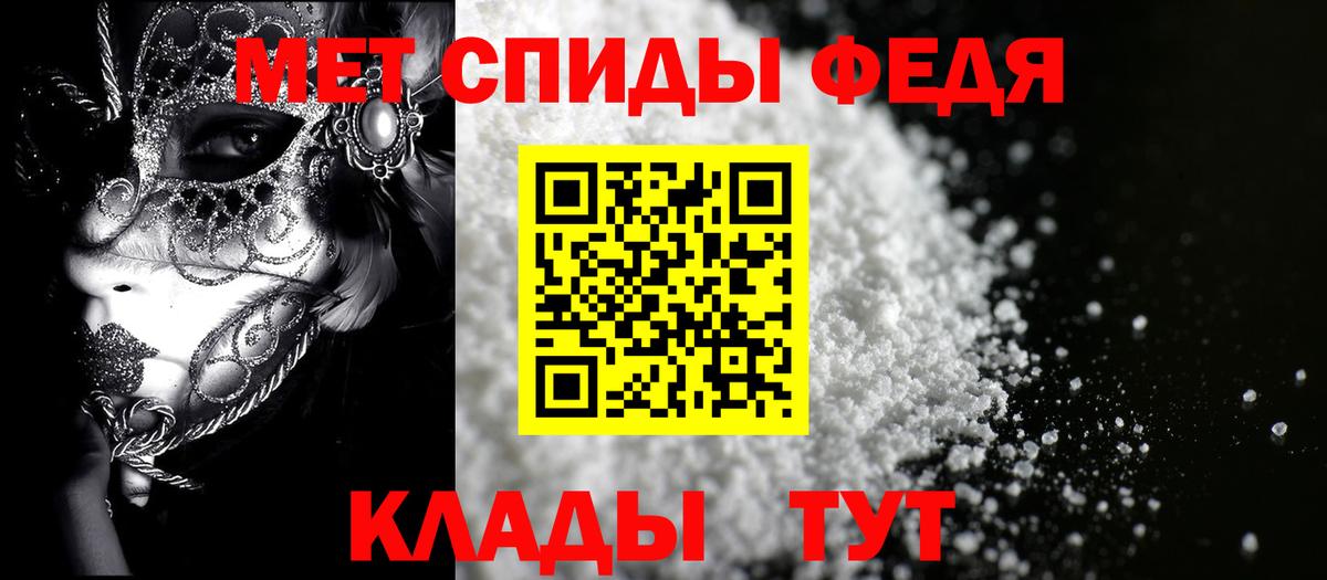 АМФЕТАМИН 98% Зеленокумск