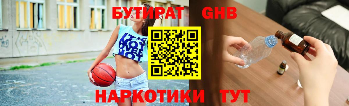 БУТИРАТ оксана  Вход с VPN  Зеленокумск 