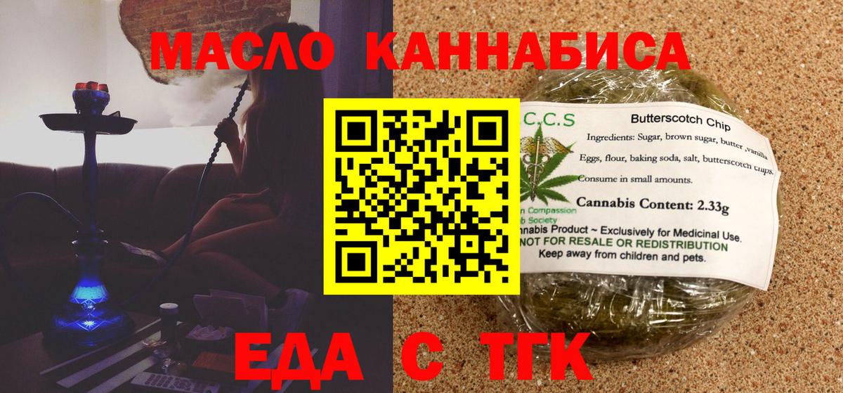 Canna-Cookies марихуана  Вход с VPN  Зеленокумск 