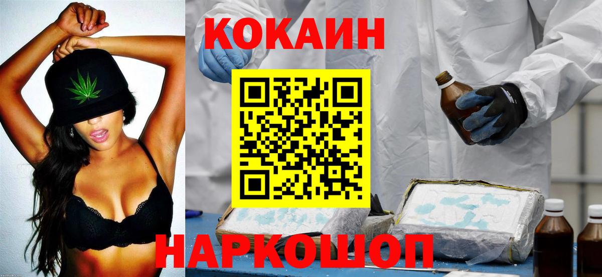 COCAIN Колумбийский Зеленокумск