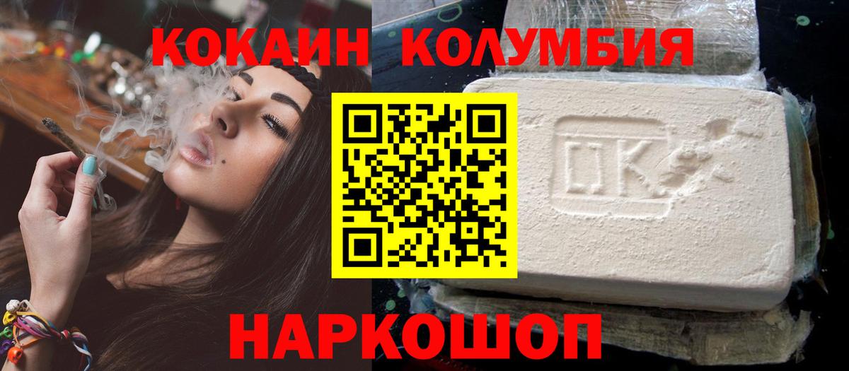 Зеленокумск  Кокаин FishScale  Вход с VPN  Cocaine 97% 