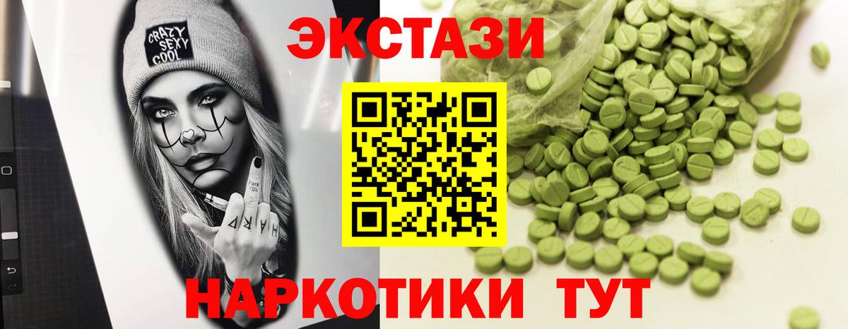 Экстази ешки Зеленокумск