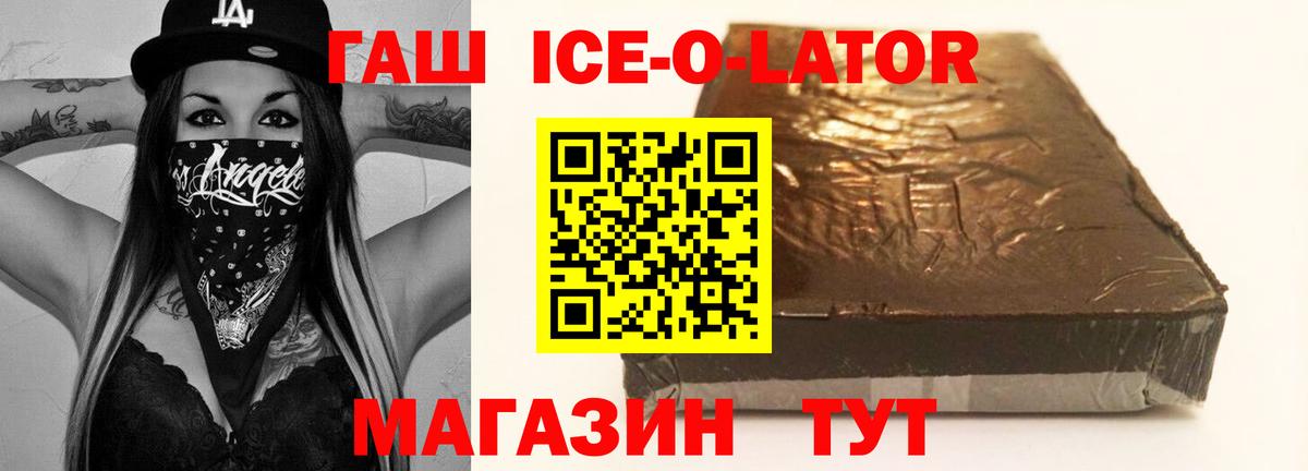 Зеленокумск  ГАШ Cannabis  ГАШИШ  купить наркоту  Вход с VPN  Гашиш гашик 