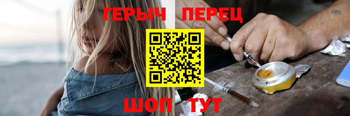 Героин  Вход с VPN  Зеленокумск  Героин гречка 