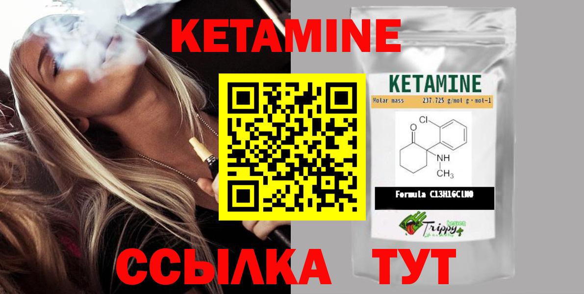 КЕТАМИН ketamine  Вход с VPN  Зеленокумск 