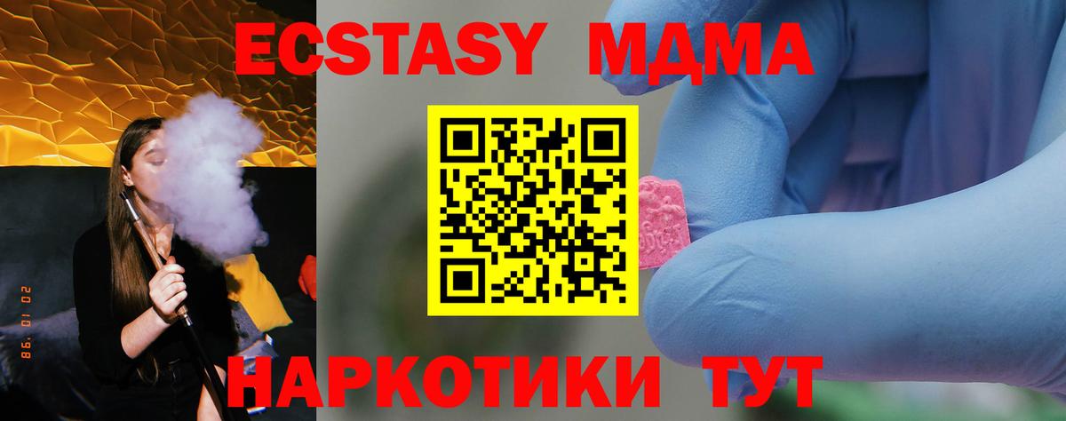 Зеленокумск  МДМА молли  Вход с VPN  МДМА кристаллы 