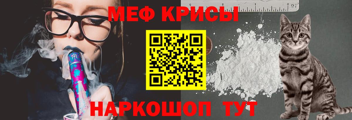 Меф мука Зеленокумск