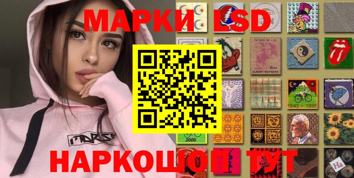 Марки N-bome 1500мкг Зеленокумск